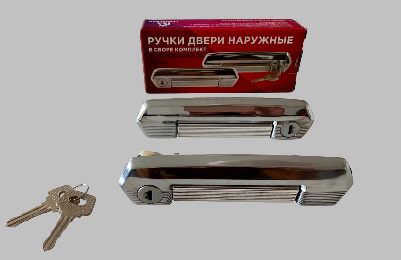 Ключалки сребристи комплект 