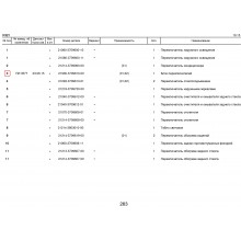 Блок управление ел.стъкла