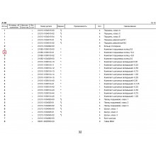 Сегменти 82,40мм комплект