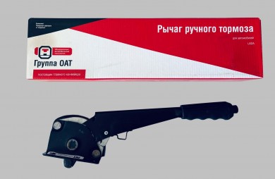 Bară frână de mână