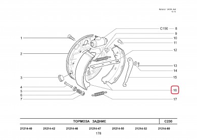 Накладки задни комплект АвтоВАЗ