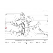 Плъзгач верига 21214 - 1,7i