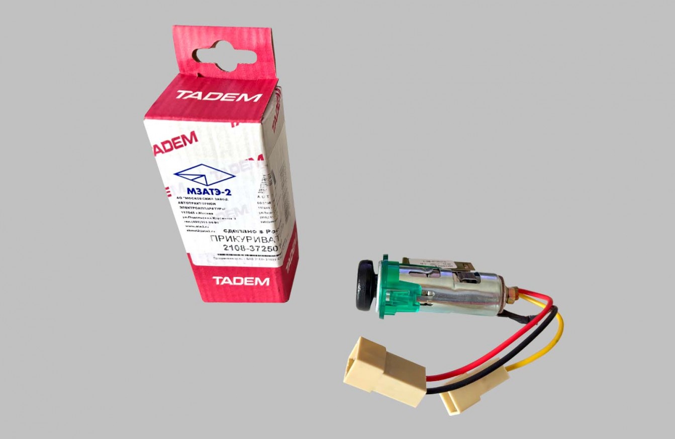 Cigarette lighter assy SET